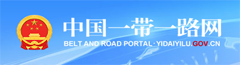 中国一带一路网